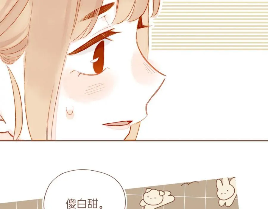 第29话 女孩、侦探、流浪狗（下） 第75页