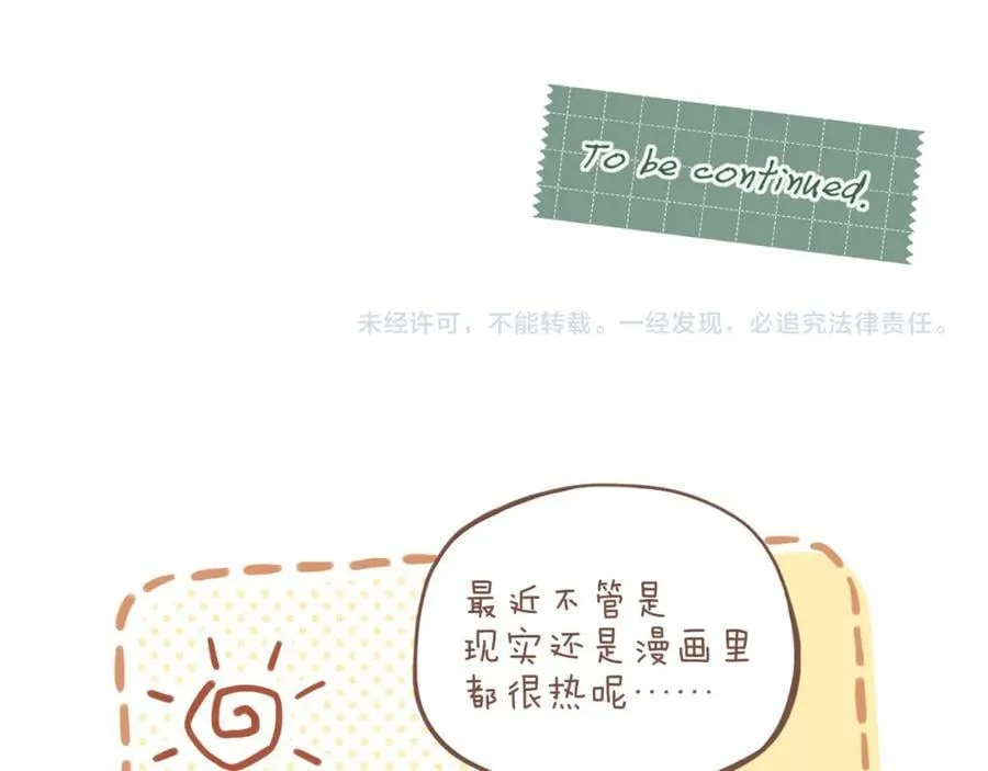 第29话 女孩、侦探、流浪狗（下） 第78页