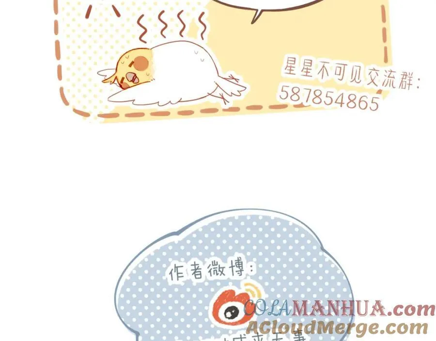 第29话 女孩、侦探、流浪狗（下） 第79页