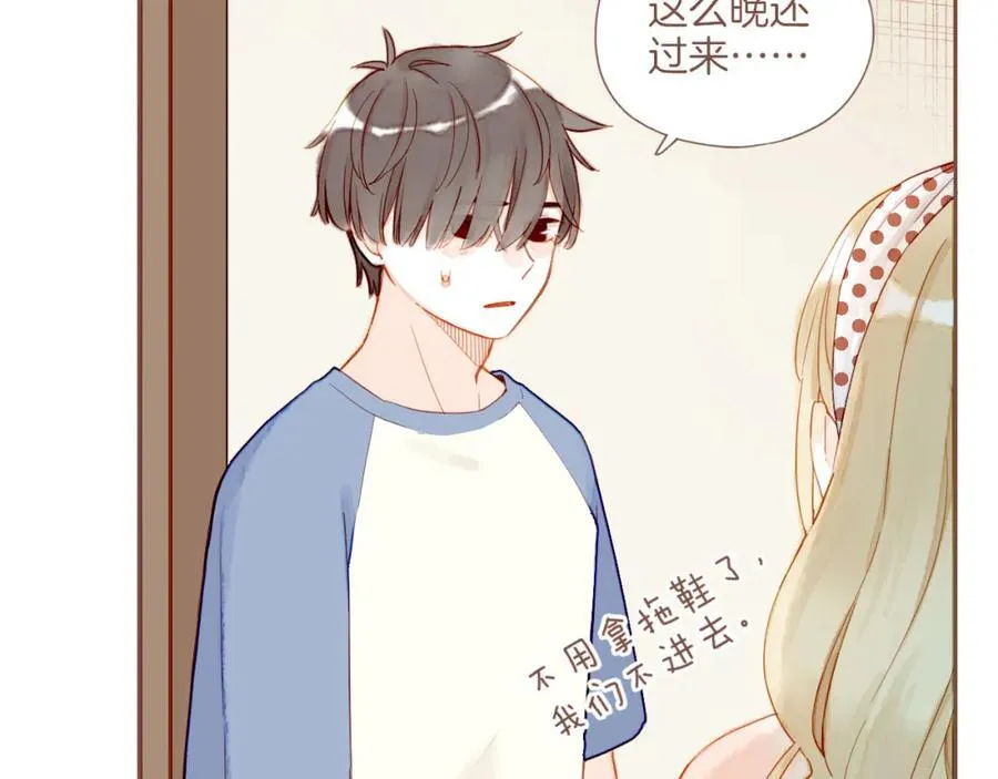 第30话 那就作为朋友……（上） 第9页