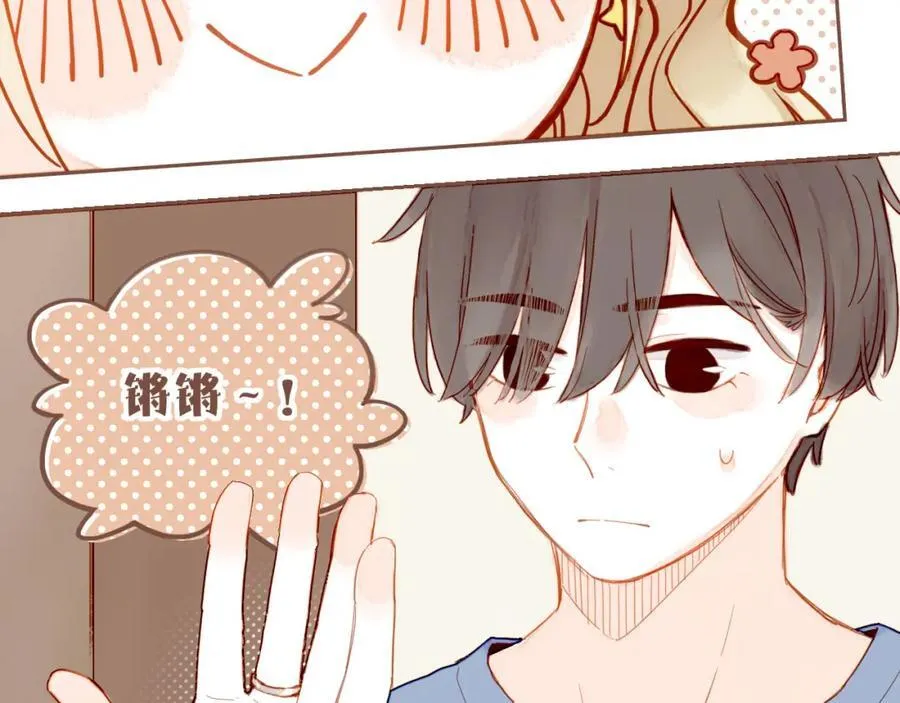 第30话 那就作为朋友……（上） 第12页