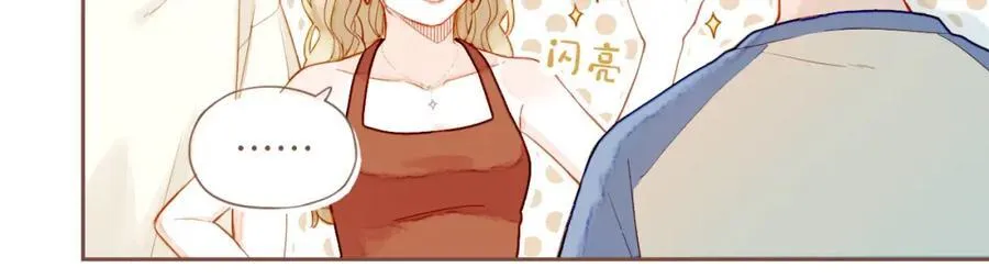 第30话 那就作为朋友……（上） 第14页
