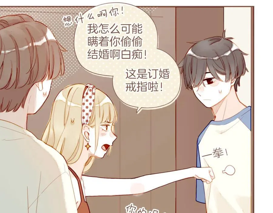 第30话 那就作为朋友……（上） 第15页