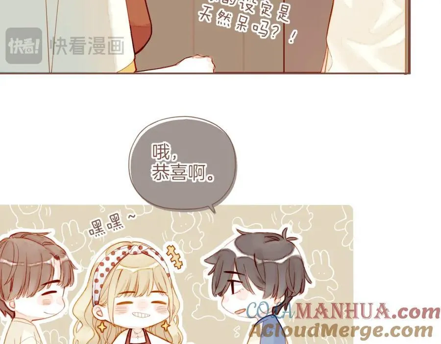 第30话 那就作为朋友……（上） 第16页