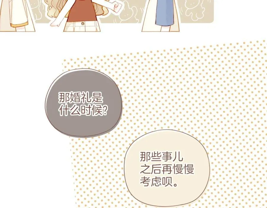 第30话 那就作为朋友……（上） 第17页
