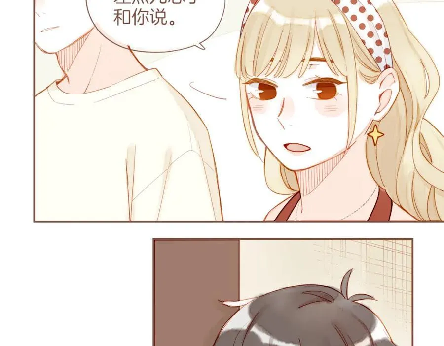 第30话 那就作为朋友……（上） 第20页