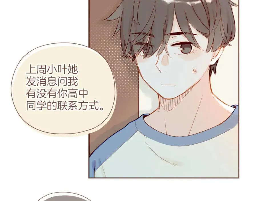 第30话 那就作为朋友……（上） 第21页