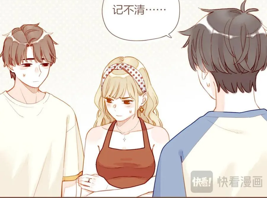 第30话 那就作为朋友……（上） 第24页