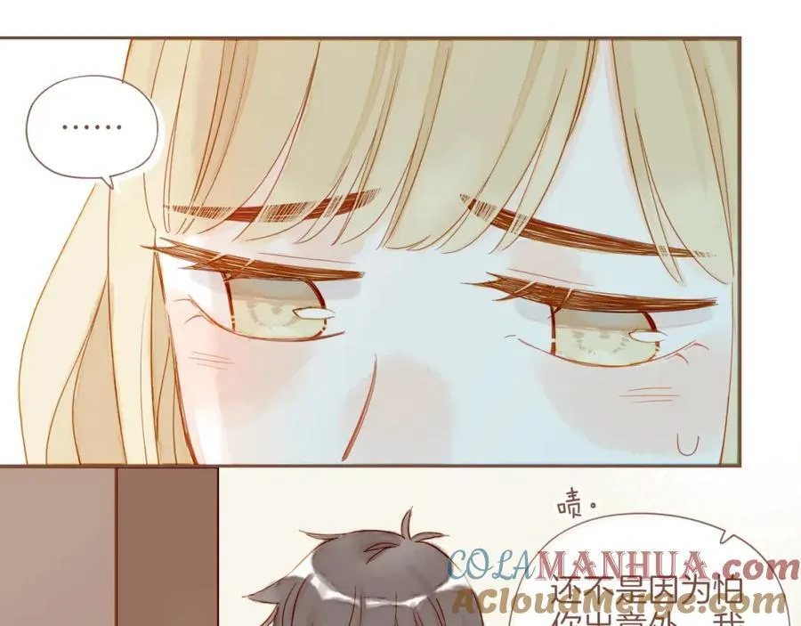 第30话 那就作为朋友……（上） 第25页