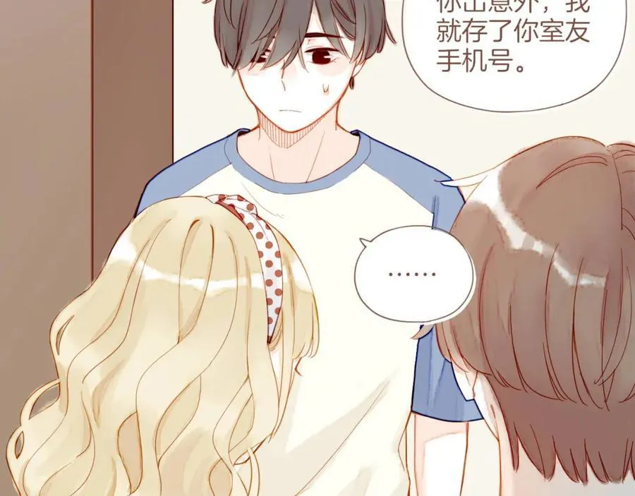 第30话 那就作为朋友……（上） 第26页