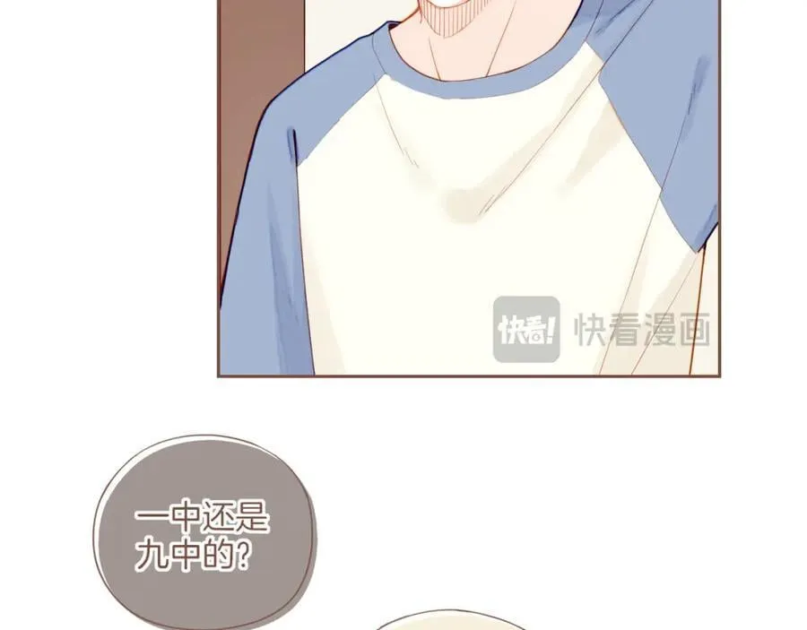 第30话 那就作为朋友……（上） 第30页