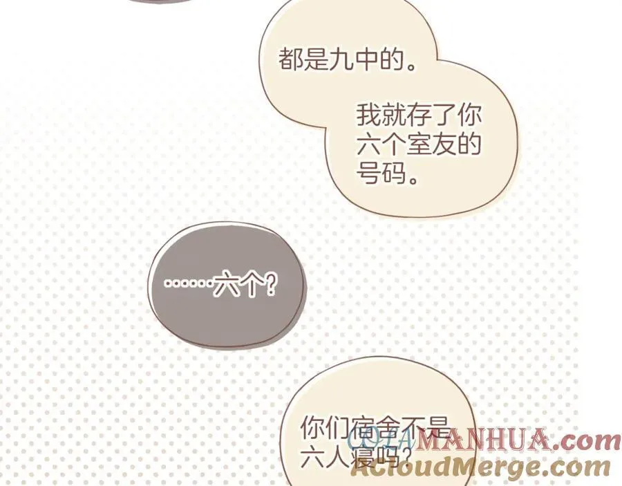 第30话 那就作为朋友……（上） 第31页