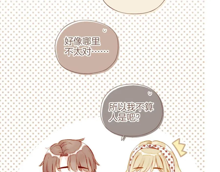 第30话 那就作为朋友……（上） 第32页