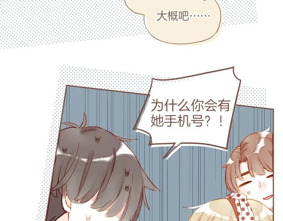 第30话 那就作为朋友……（上） 第39页