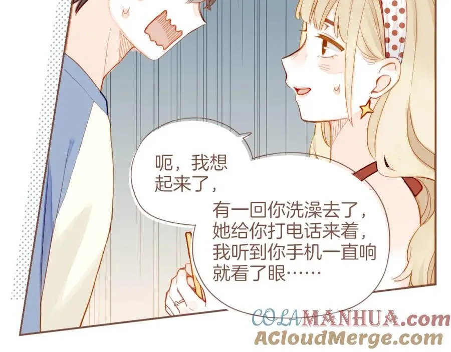 第30话 那就作为朋友……（上） 第40页