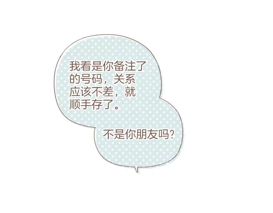 第30话 那就作为朋友……（上） 第41页