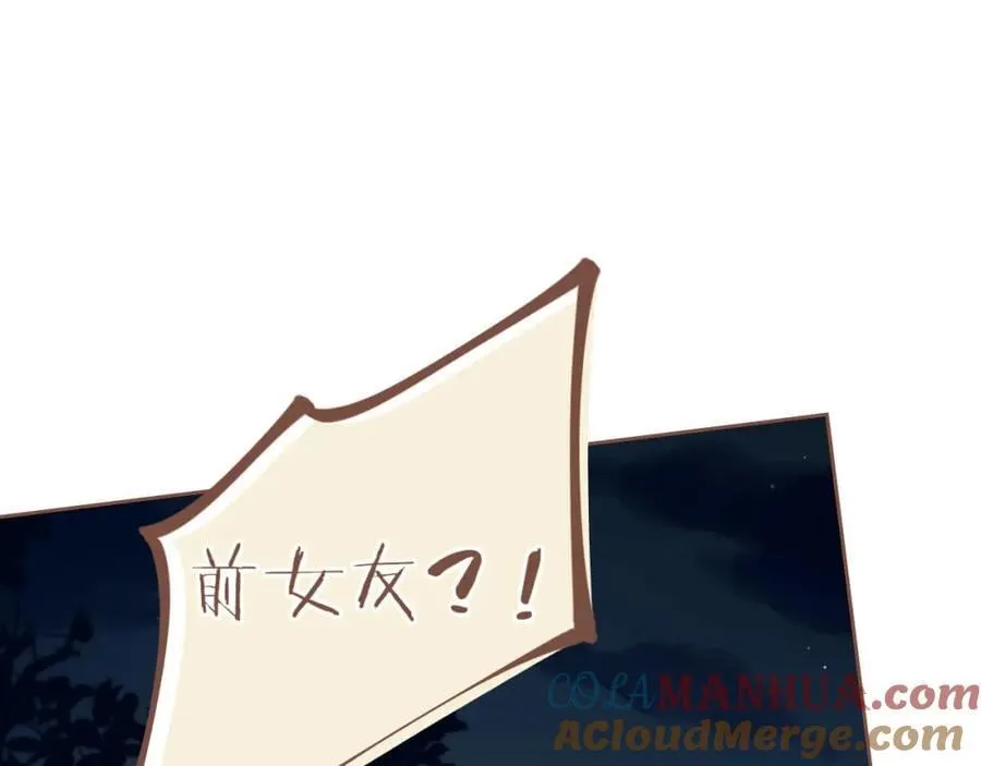 第30话 那就作为朋友……（上） 第43页