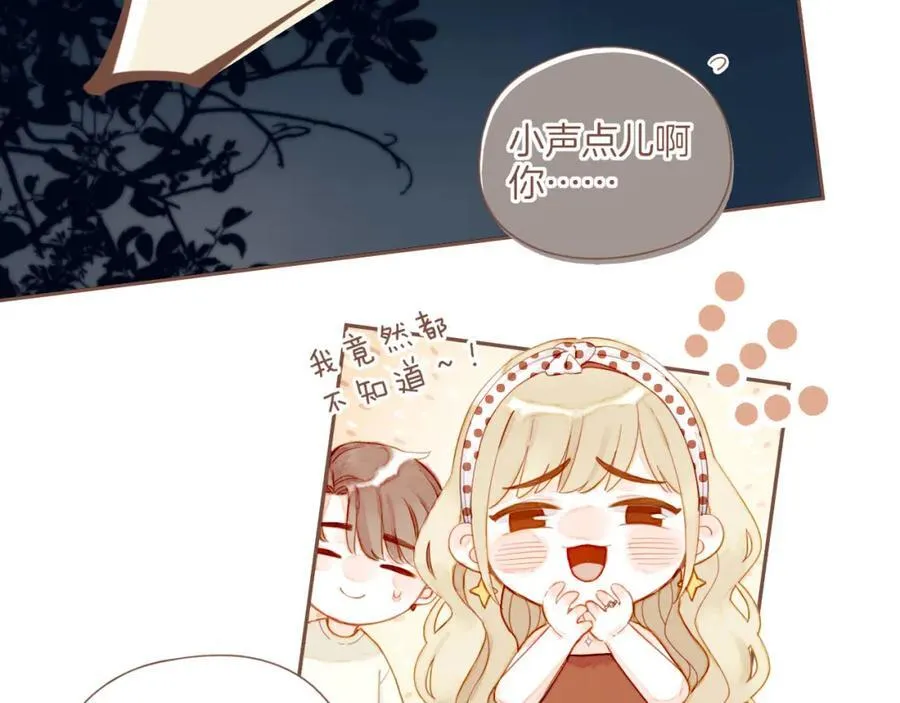 第30话 那就作为朋友……（上） 第44页