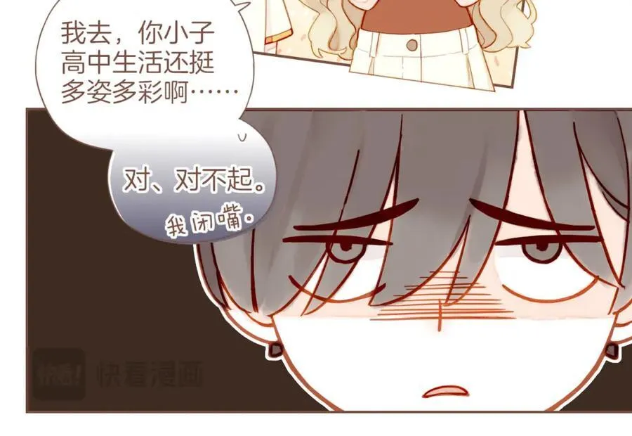 第30话 那就作为朋友……（上） 第45页