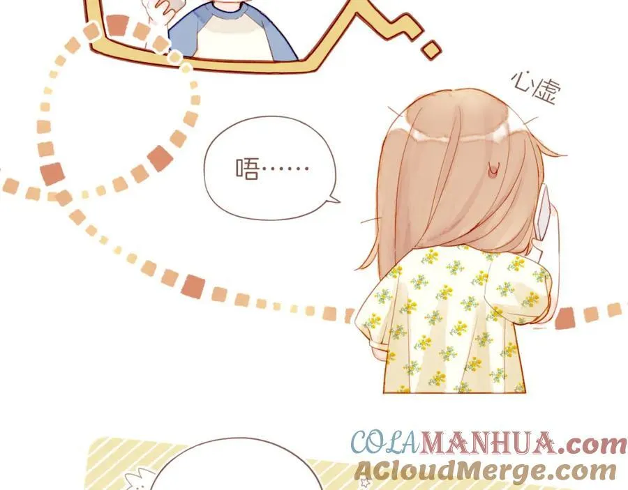 第30话 那就作为朋友……（上） 第52页