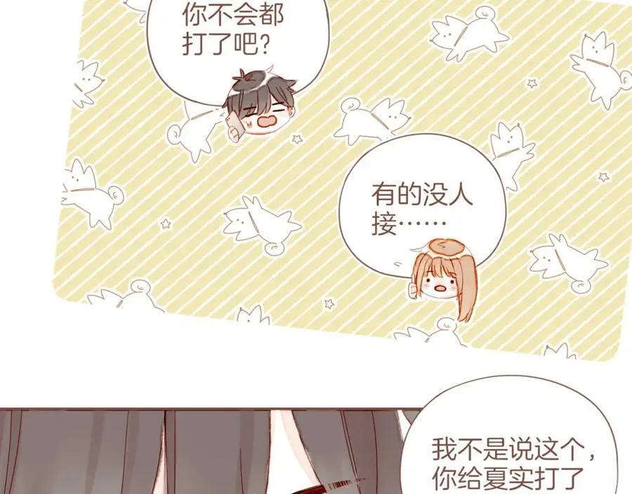 第30话 那就作为朋友……（上） 第53页