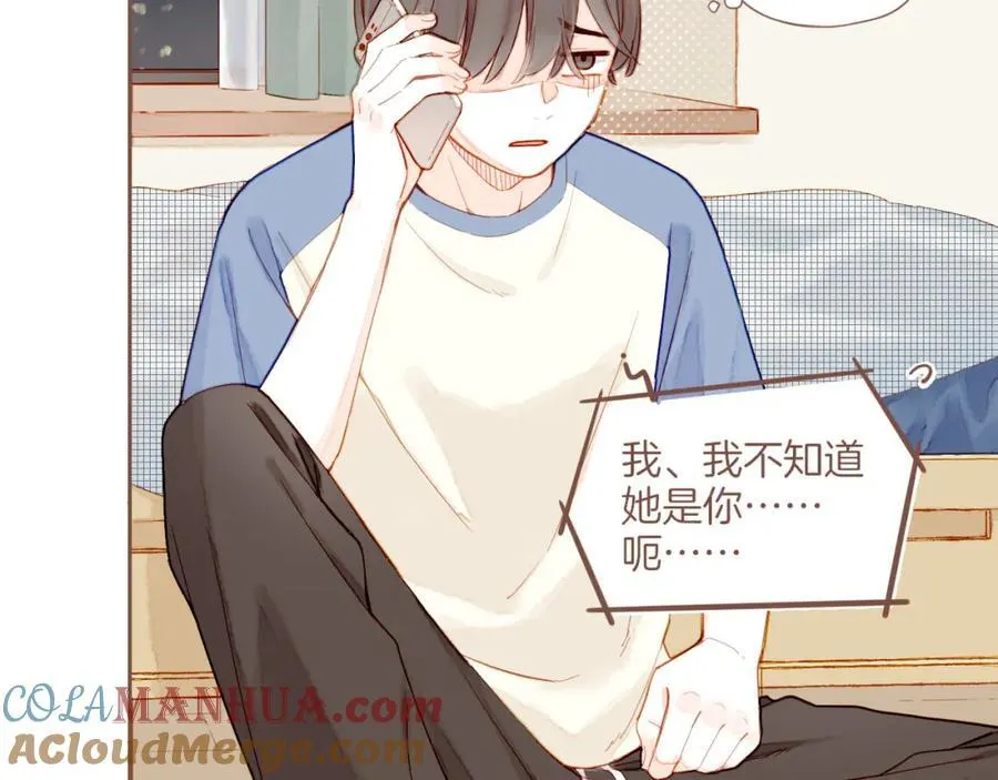 第30话 那就作为朋友……（上） 第55页
