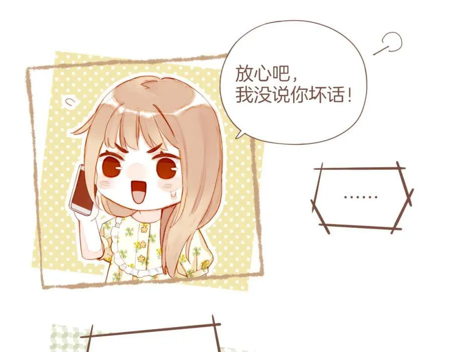 第30话 那就作为朋友……（上） 第57页