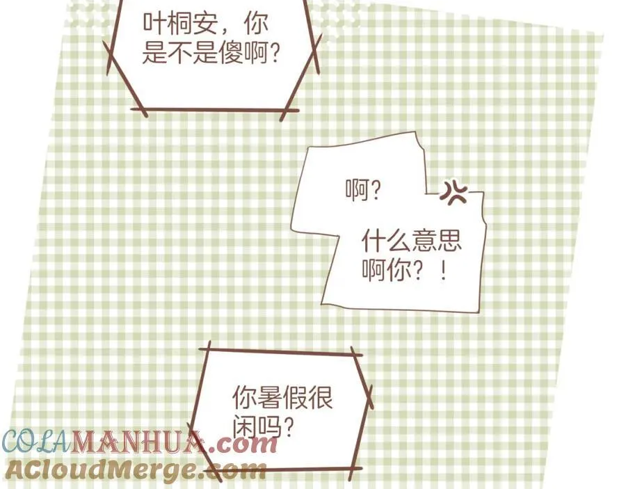 第30话 那就作为朋友……（上） 第58页