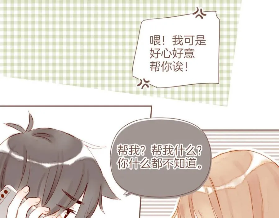 第30话 那就作为朋友……（上） 第59页