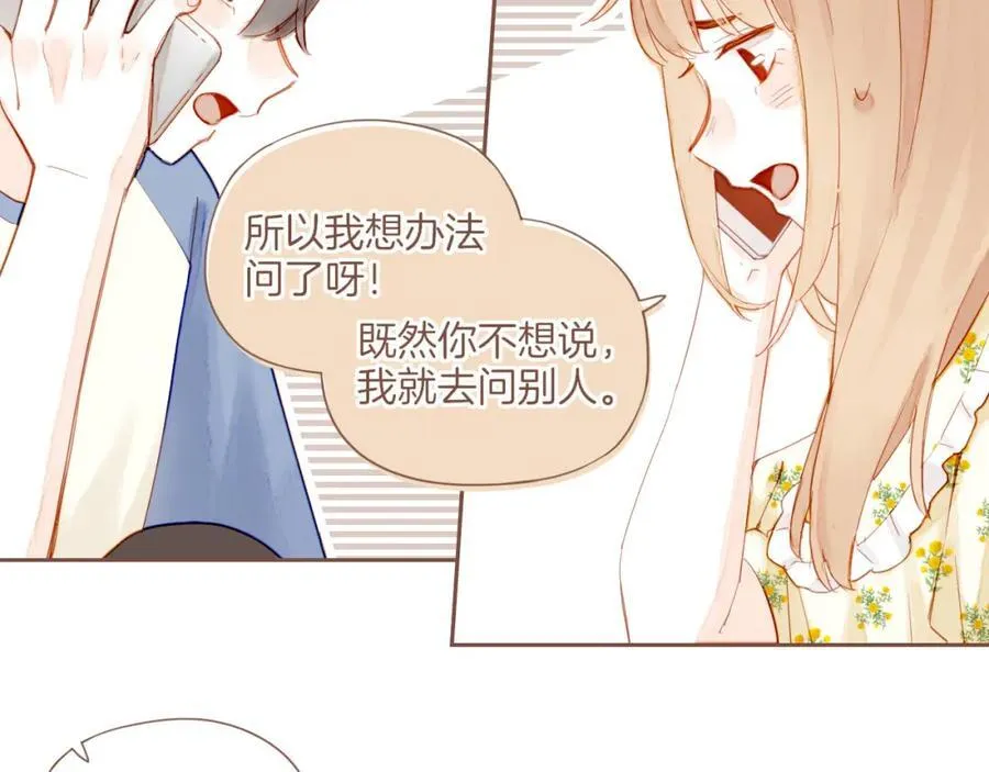 第30话 那就作为朋友……（上） 第60页