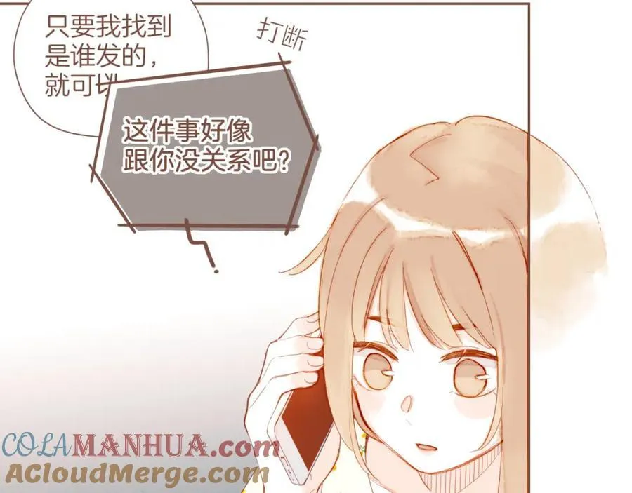 第30话 那就作为朋友……（上） 第61页