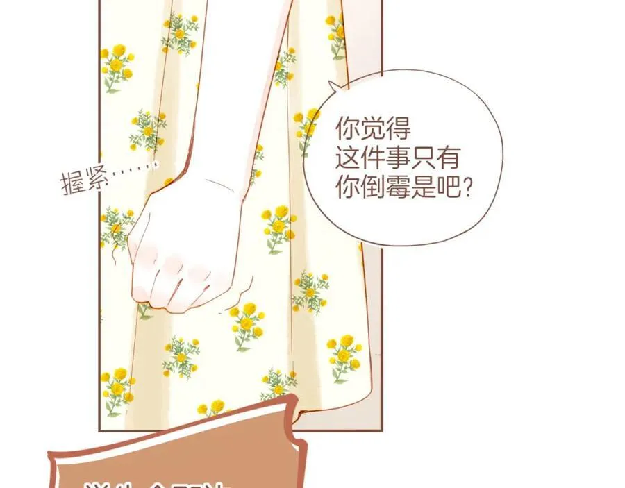 第30话 那就作为朋友……（上） 第63页