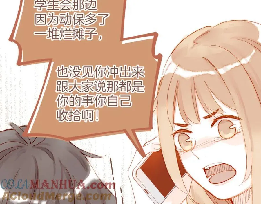 第30话 那就作为朋友……（上） 第64页