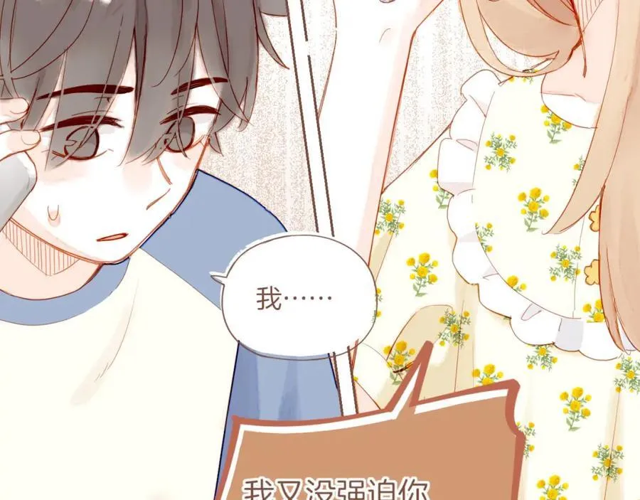 第30话 那就作为朋友……（上） 第65页