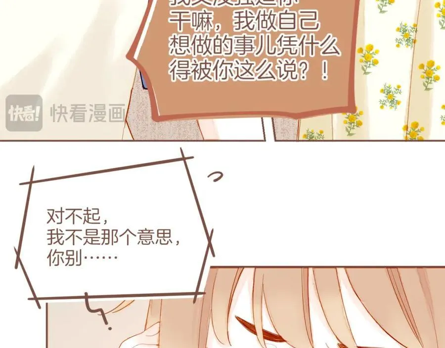 第30话 那就作为朋友……（上） 第66页