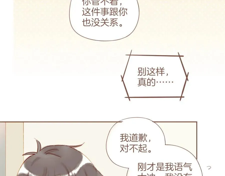 第30话 那就作为朋友……（上） 第69页