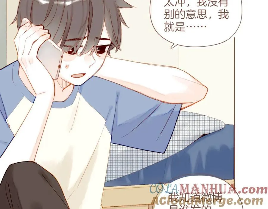 第30话 那就作为朋友……（上） 第70页