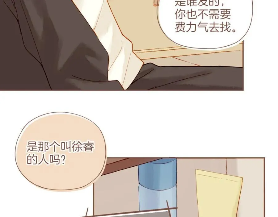 第30话 那就作为朋友……（上） 第71页