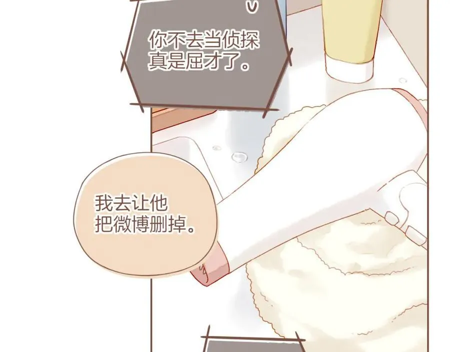 第30话 那就作为朋友……（上） 第72页
