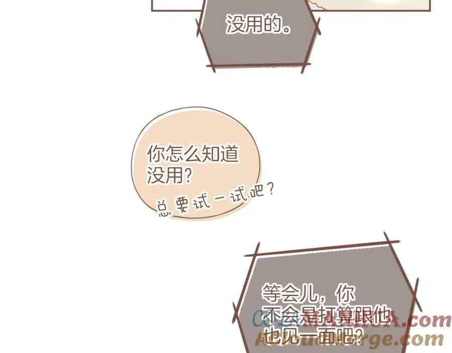 第30话 那就作为朋友……（上） 第73页