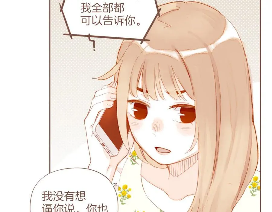 第30话 那就作为朋友……（上） 第75页