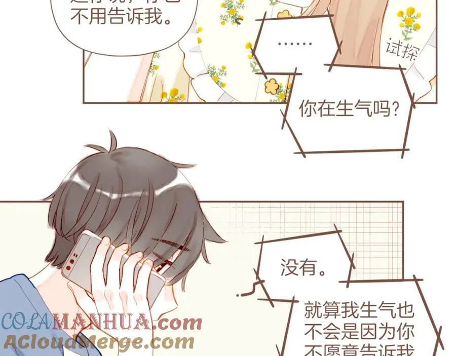 第30话 那就作为朋友……（上） 第76页
