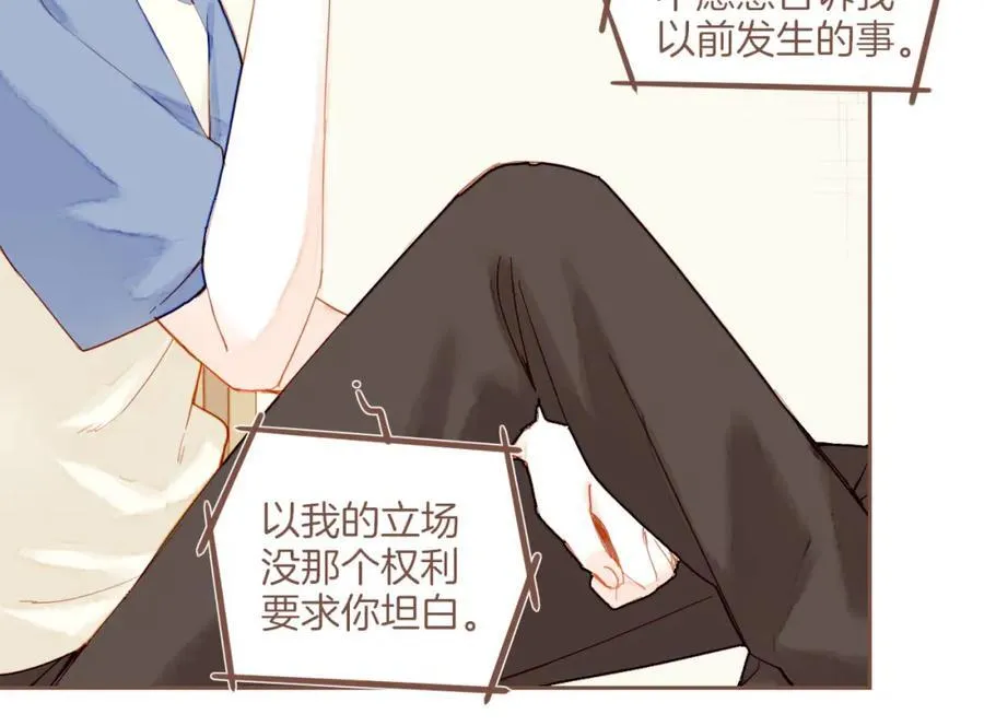 第30话 那就作为朋友……（上） 第77页