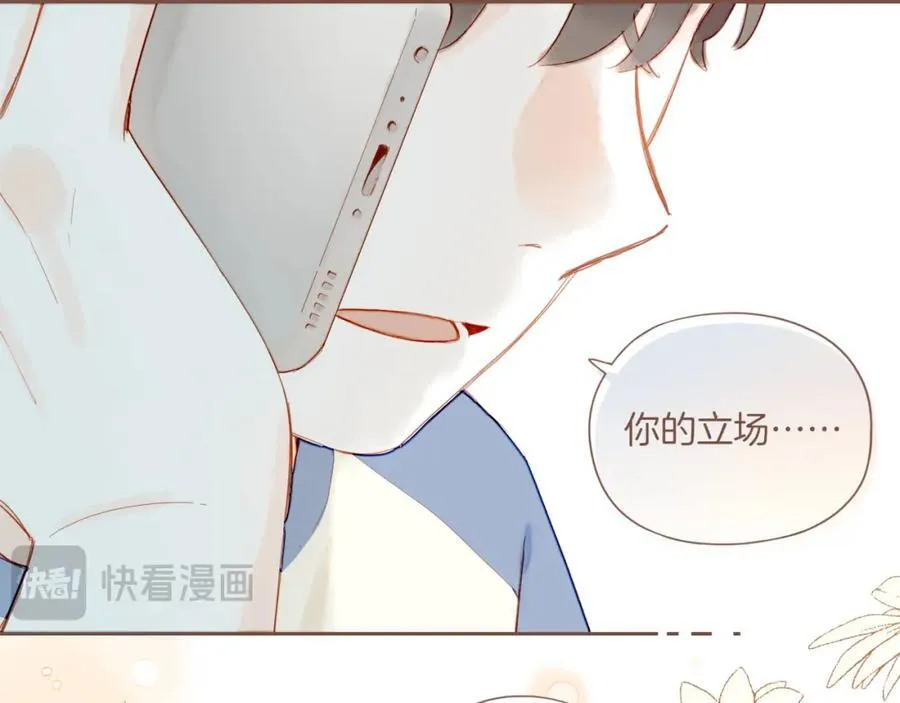 第30话 那就作为朋友……（上） 第78页