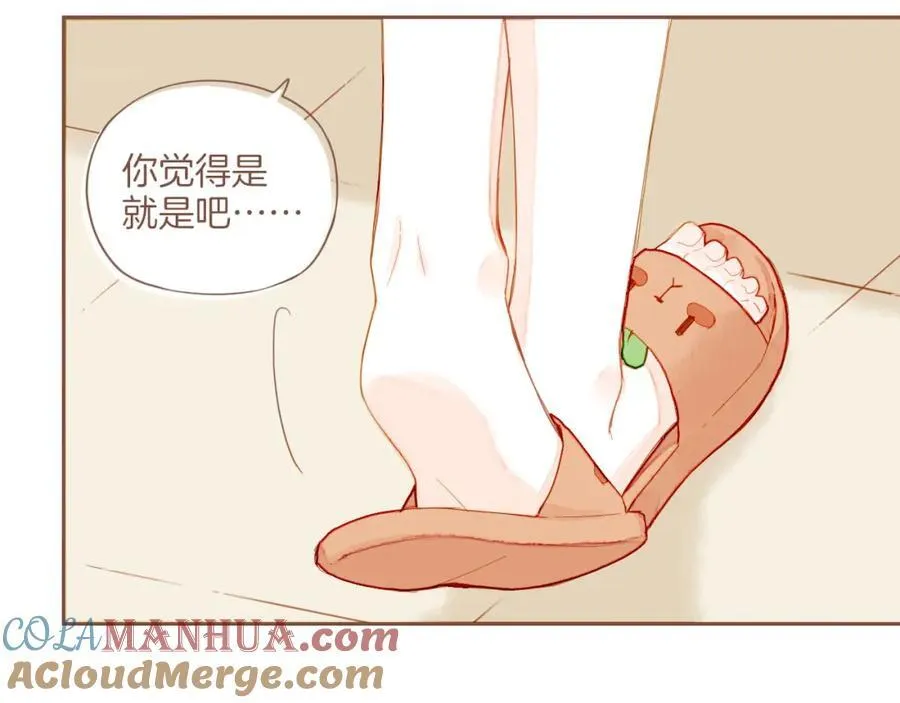 第30话 那就作为朋友……（上） 第82页