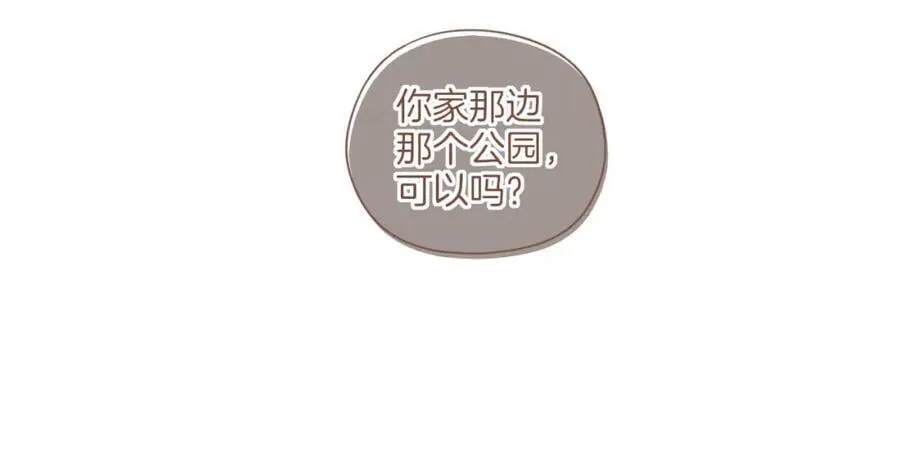 第30话 那就作为朋友……（上） 第84页