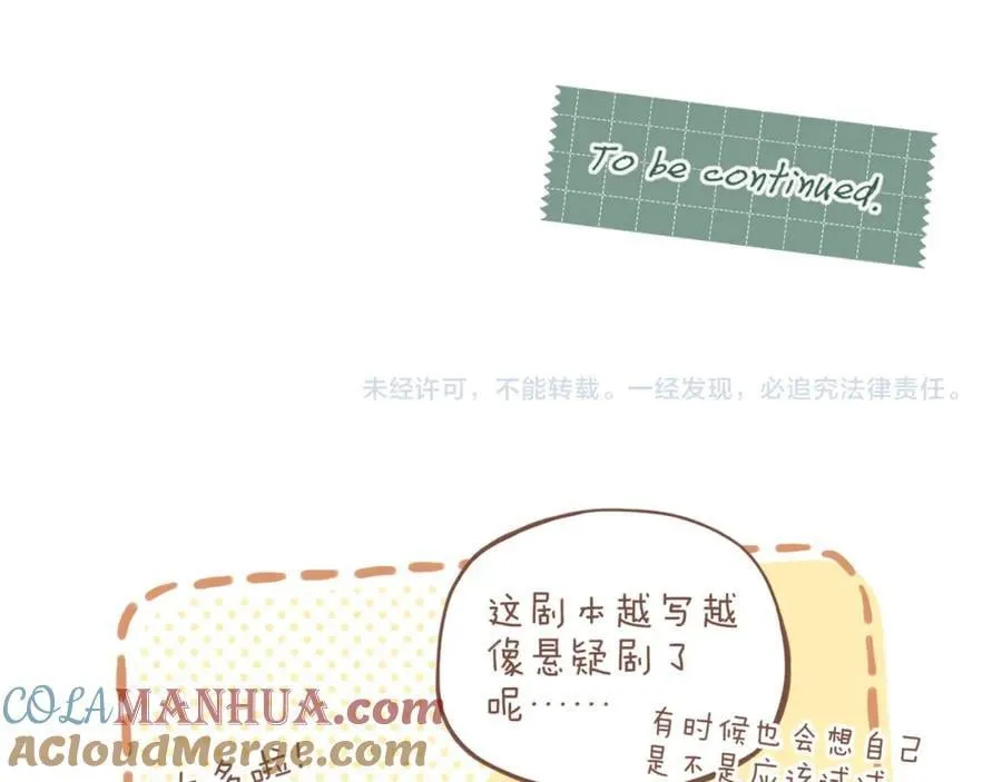 第30话 那就作为朋友……（上） 第85页