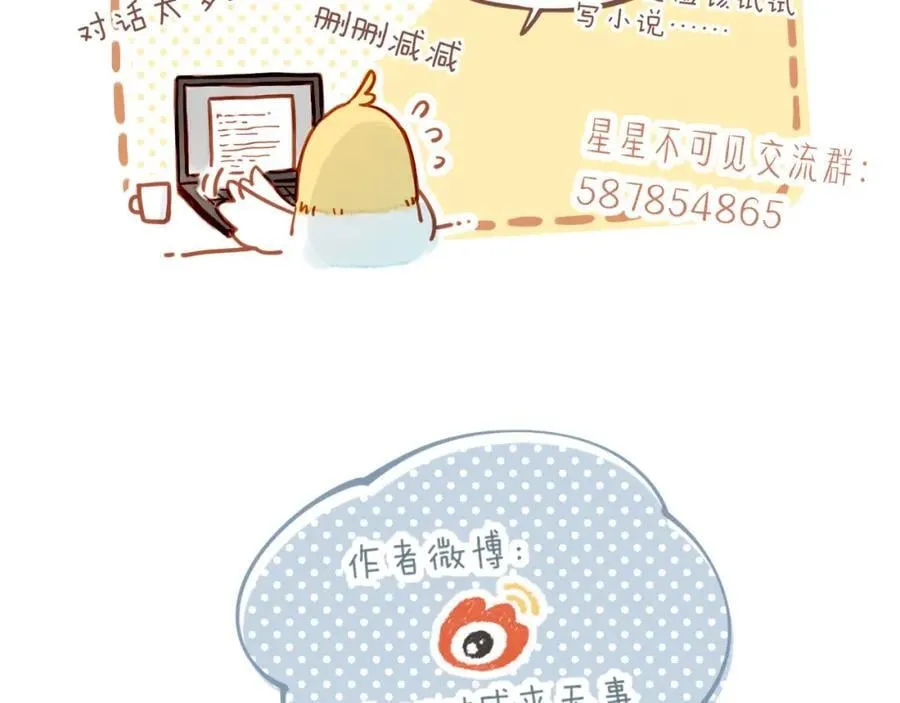 第30话 那就作为朋友……（上） 第86页