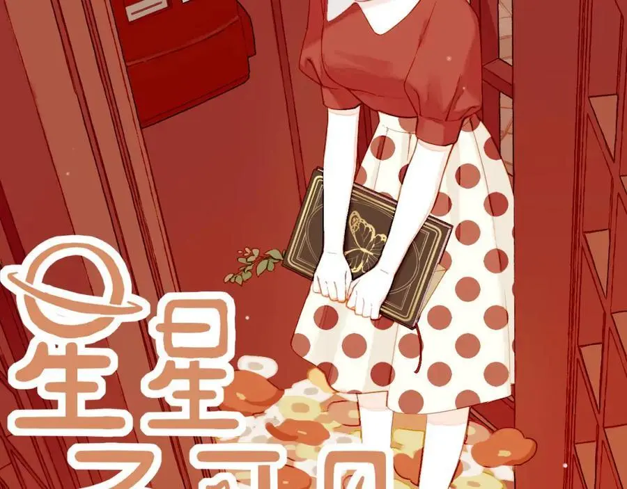 第31话 那就作为朋友……（下） 第2页