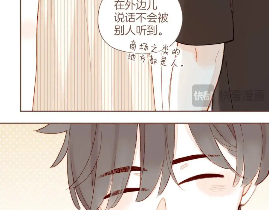 第31话 那就作为朋友……（下） 第9页